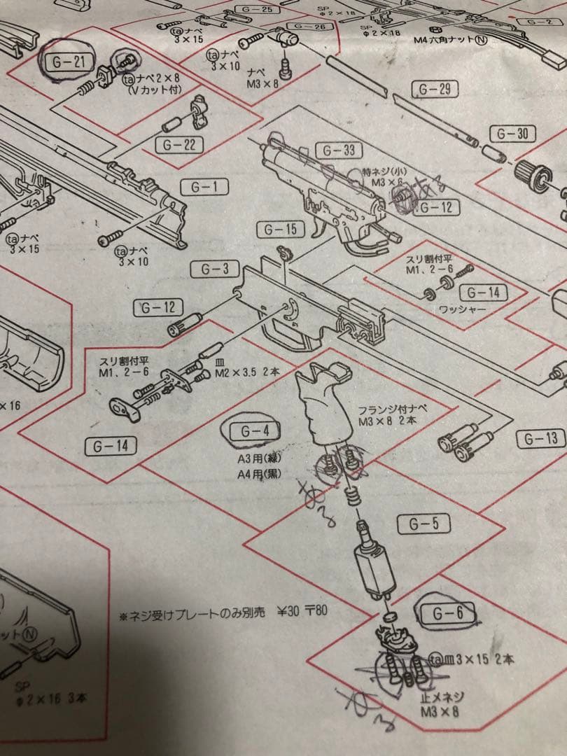 東京マルイG3A3 故障品　電動エアガン　トイガン　玩具