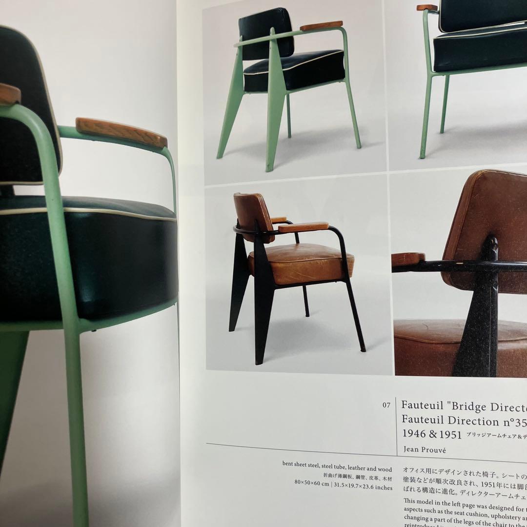 美品 ジャン プルーヴェ 20世紀デザインの巨人 初版 PROUVE 本