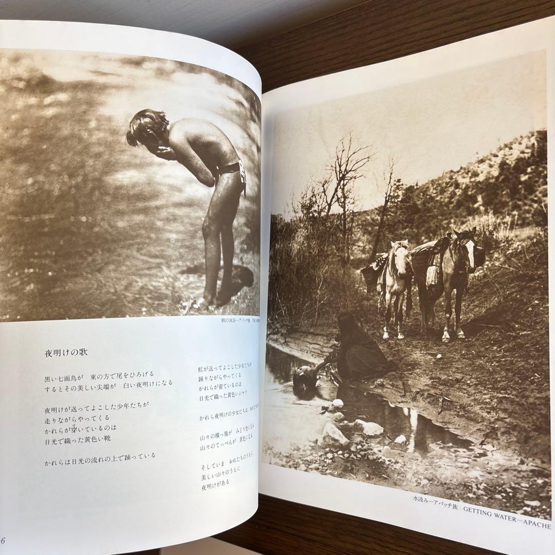 北米インディアン悲詩　エドワード・カーティス写真集
