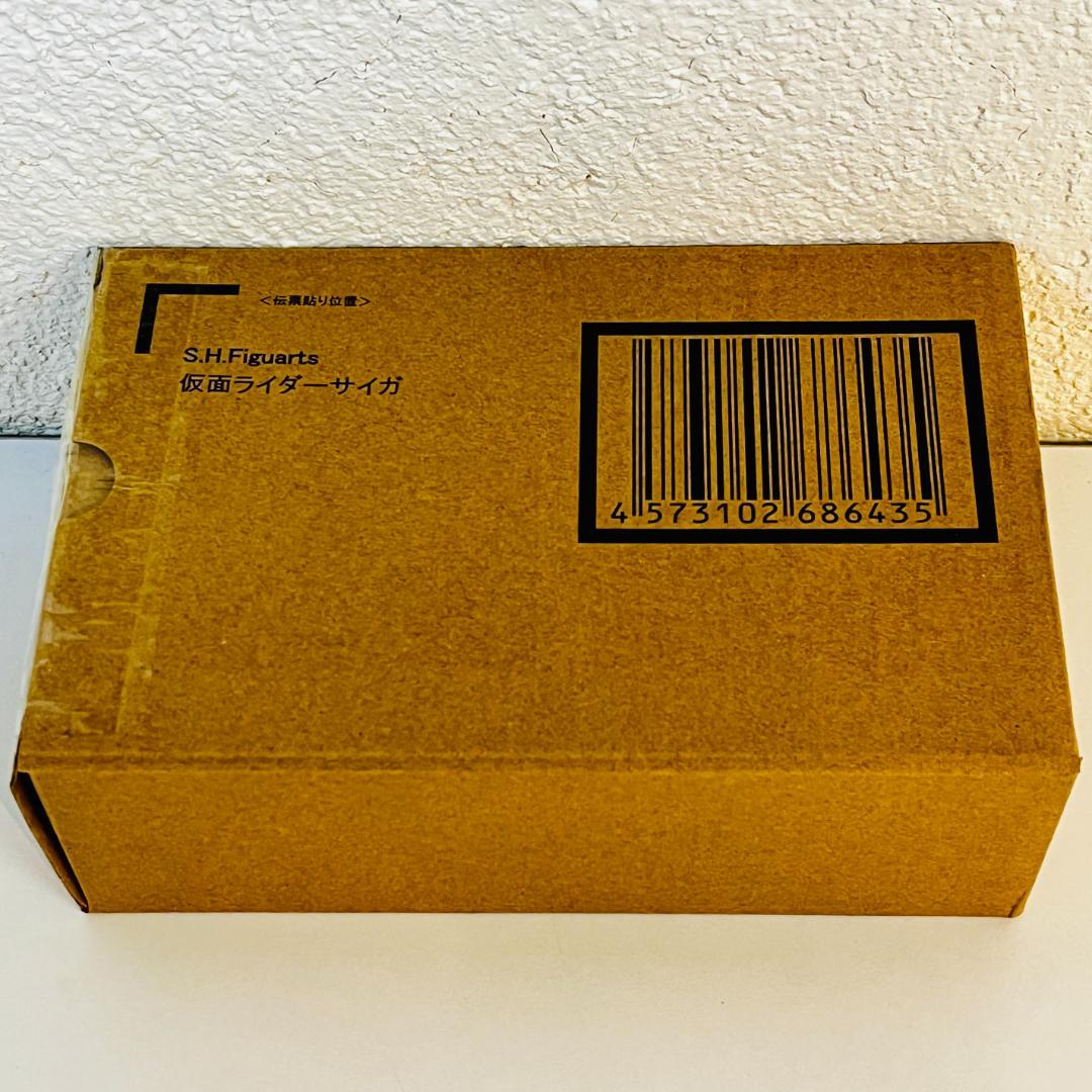 S.H.Figuarts 真骨彫製法 仮面ライダーサイガ 新品 外箱 未開封