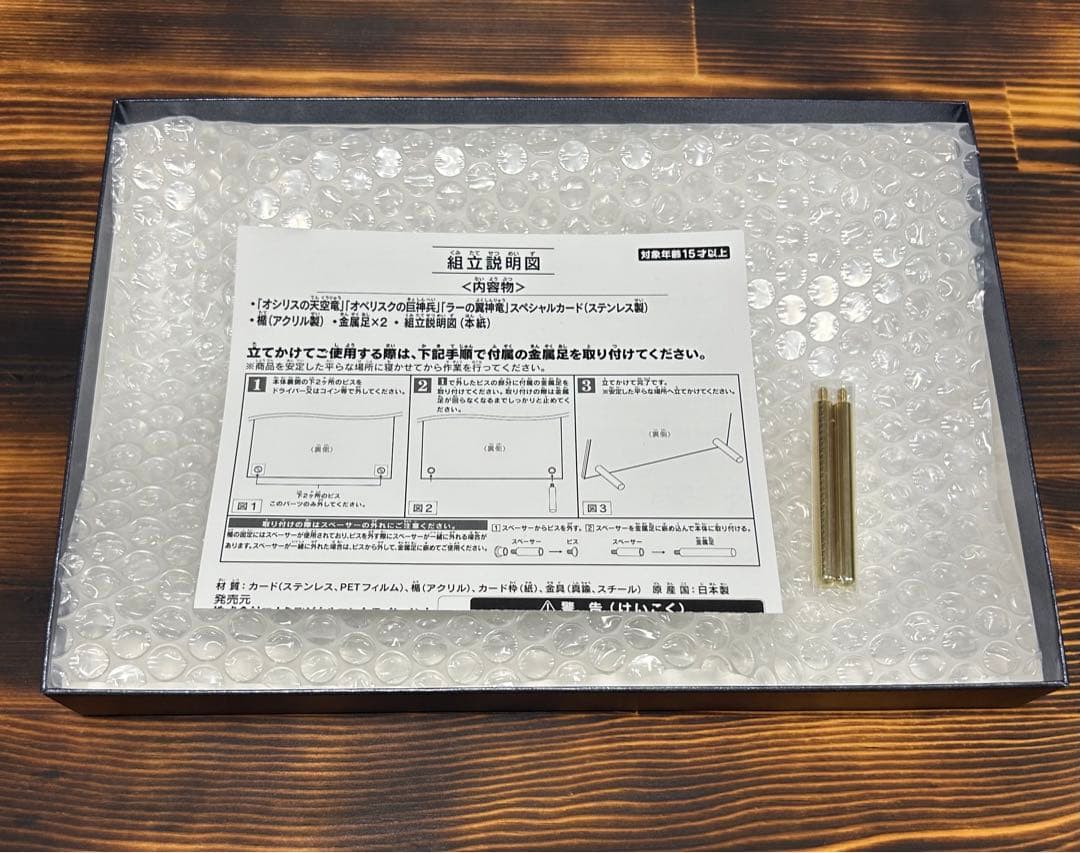 遊戯王OCGデュエルモンスターズ 「三幻神」スペシャルカードセット ステンレス製