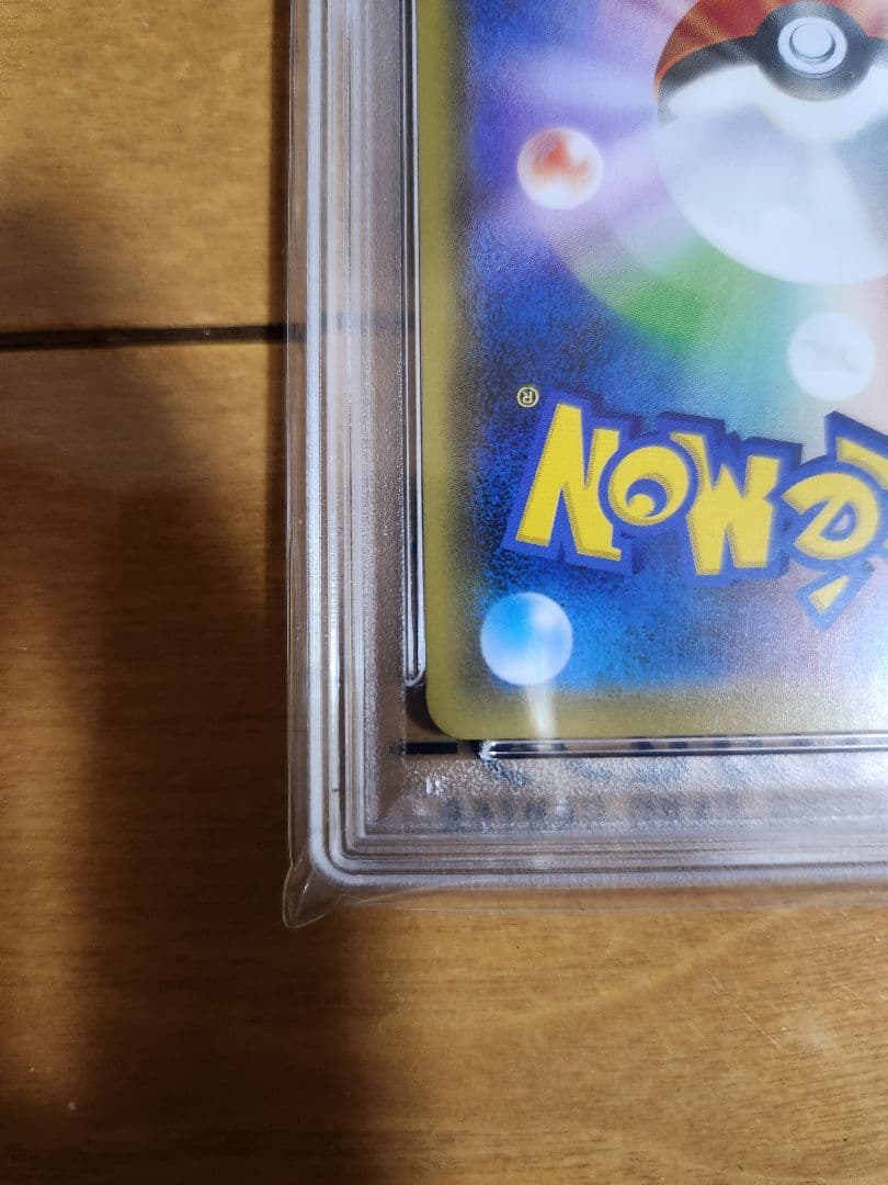 レシラム＆リザードンgx ur psa10