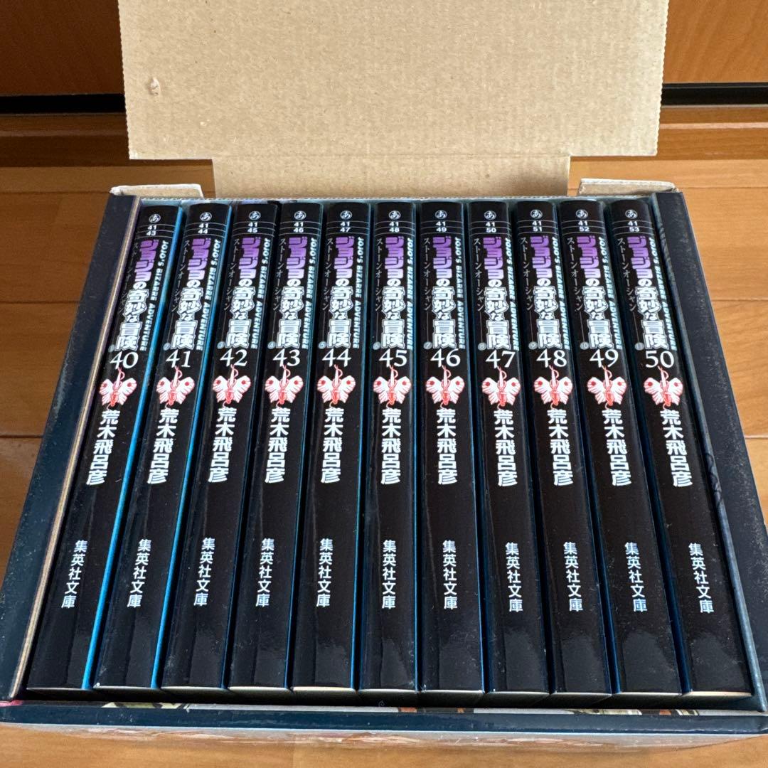 ジョジョの奇妙な冒険 文庫版 全巻セット 1-50巻
