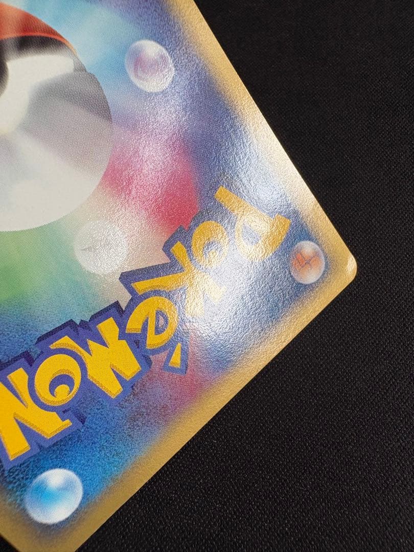 ポケモン大好きクラブ　はじめて教室修了記念カード　096/PCG-P