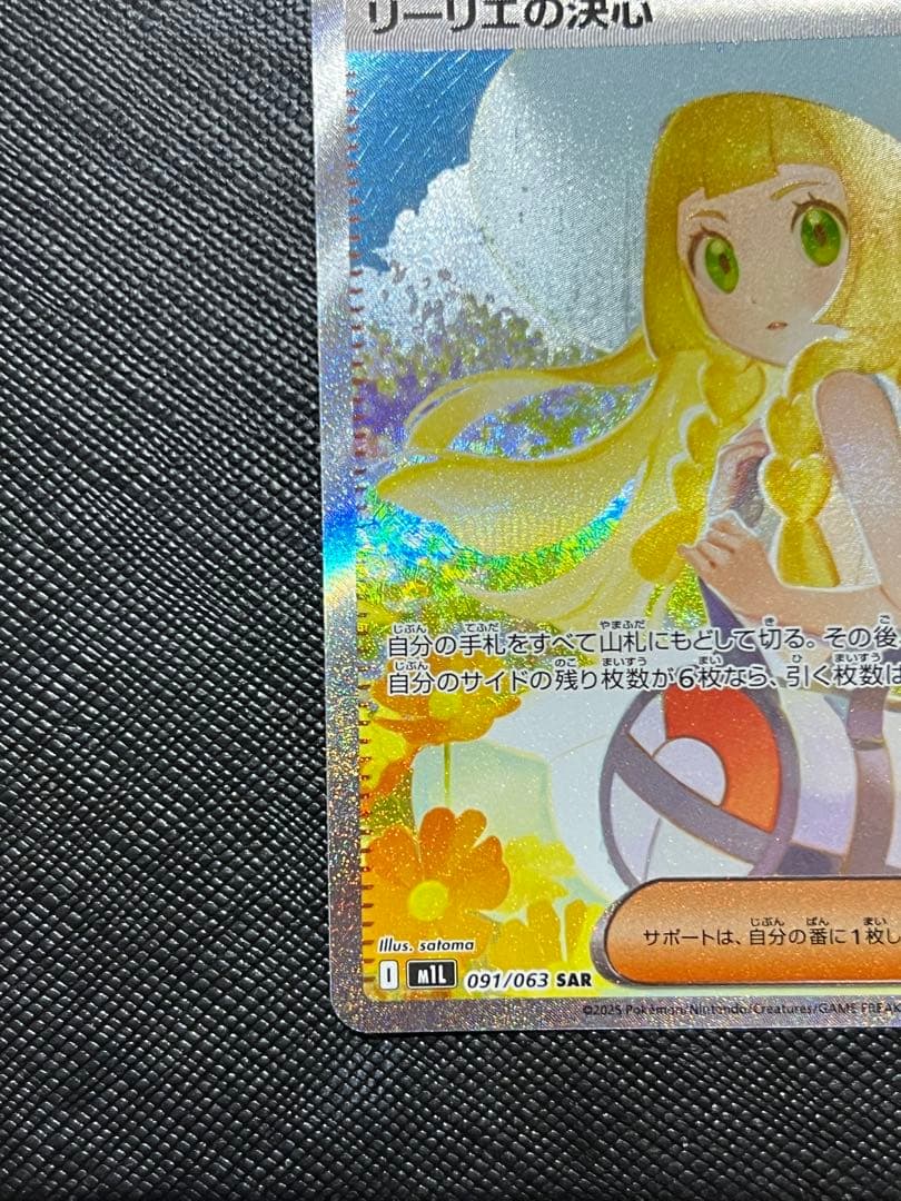 ど*ら様 ブラッキーEX ウルトラレア 280HP