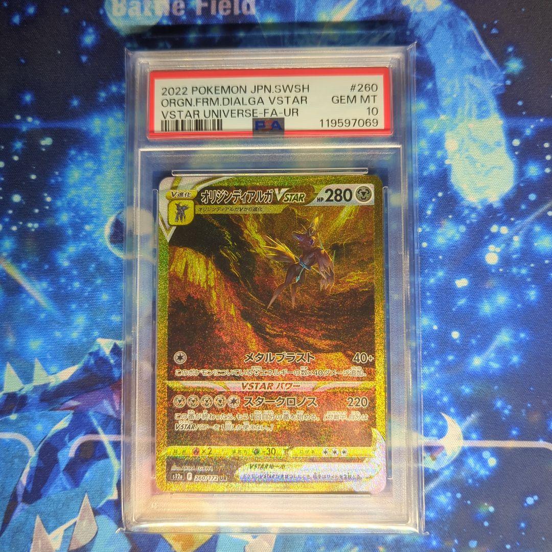 ブイスターユニバース4神UR PSA10 4連番セット