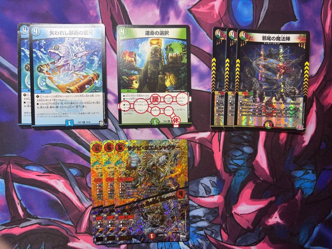 デュエルマスターズ　トリーヴァダーバンデ　デッキ　調整パーツ付き