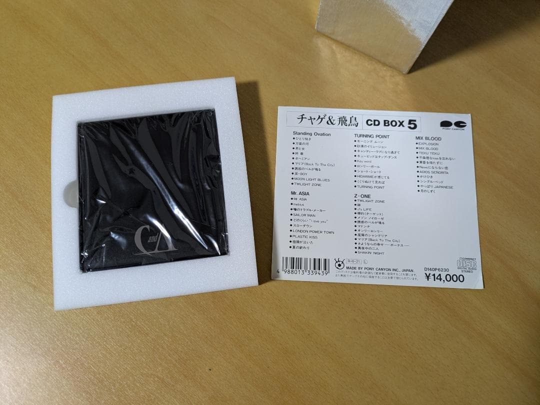 CHAGE&ASKA CD BOX-5 黒帯付き ミラー付 超レア チャゲ＆飛鳥