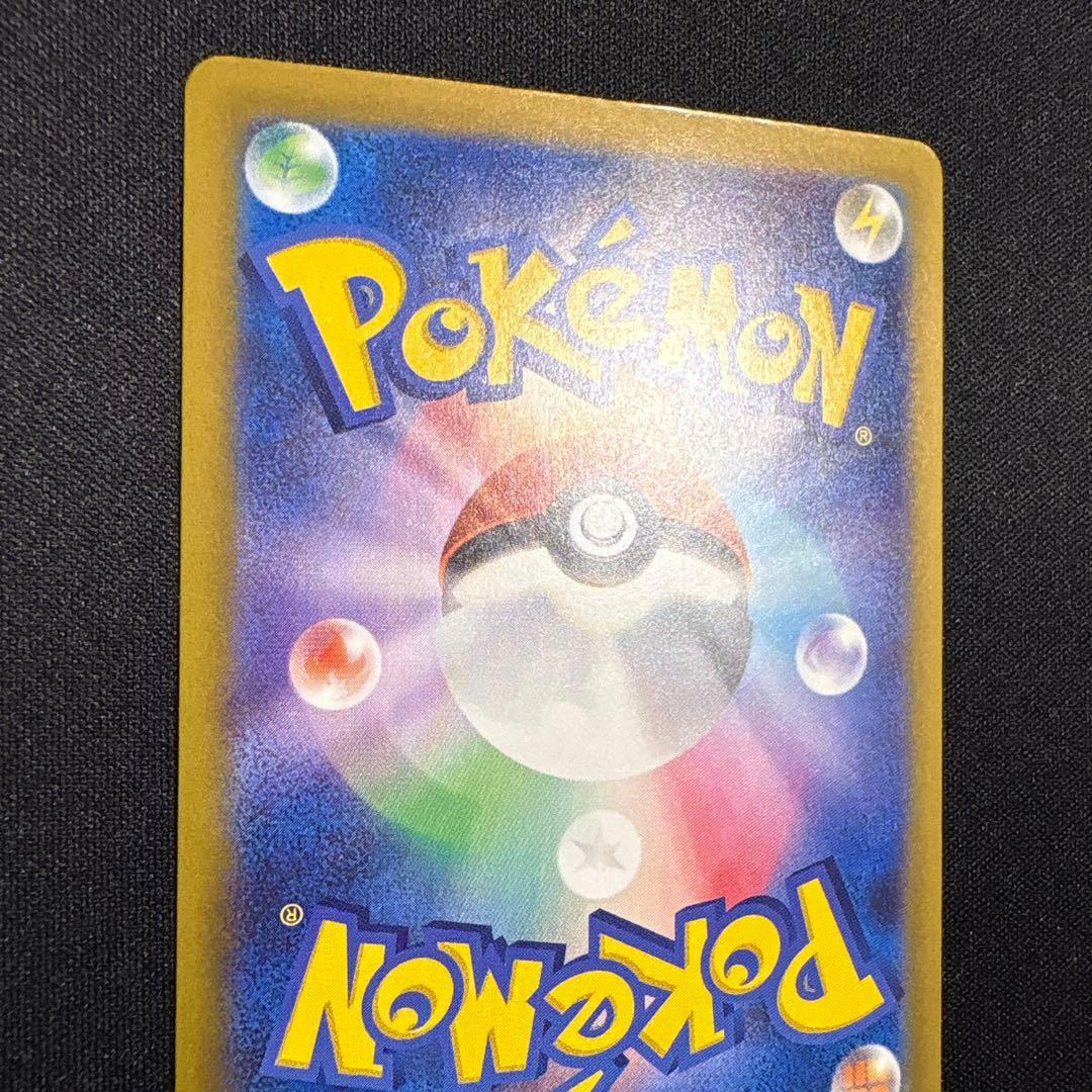 【初期傷有】メガゲンガーex SAR