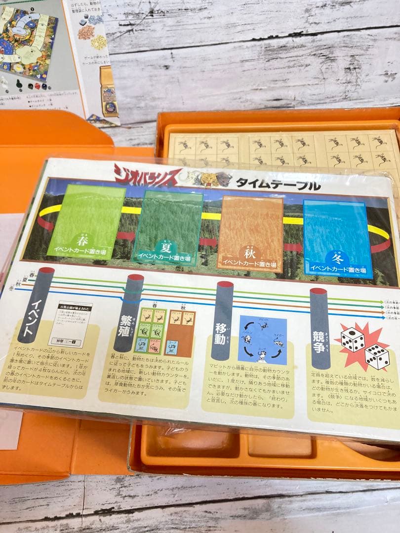 チャレンジ自然探検ゼミ　かんがえる図鑑　すごろく