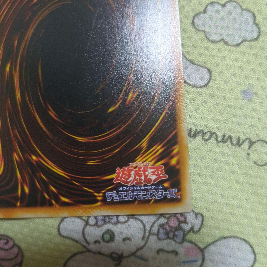 青眼の光龍 台湾試写 スーパーレア 限定500枚