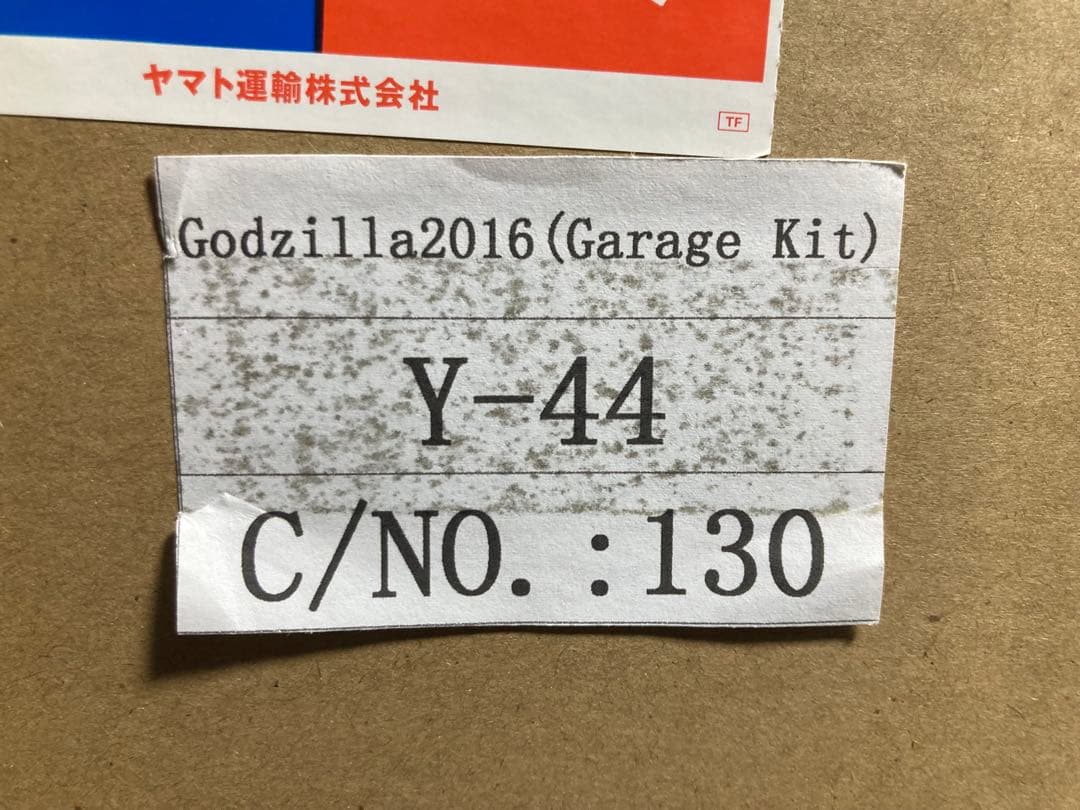 KOC TOKYO　ゴジラ2016(シン・ゴジラ第四形態)覚醒キャストキット