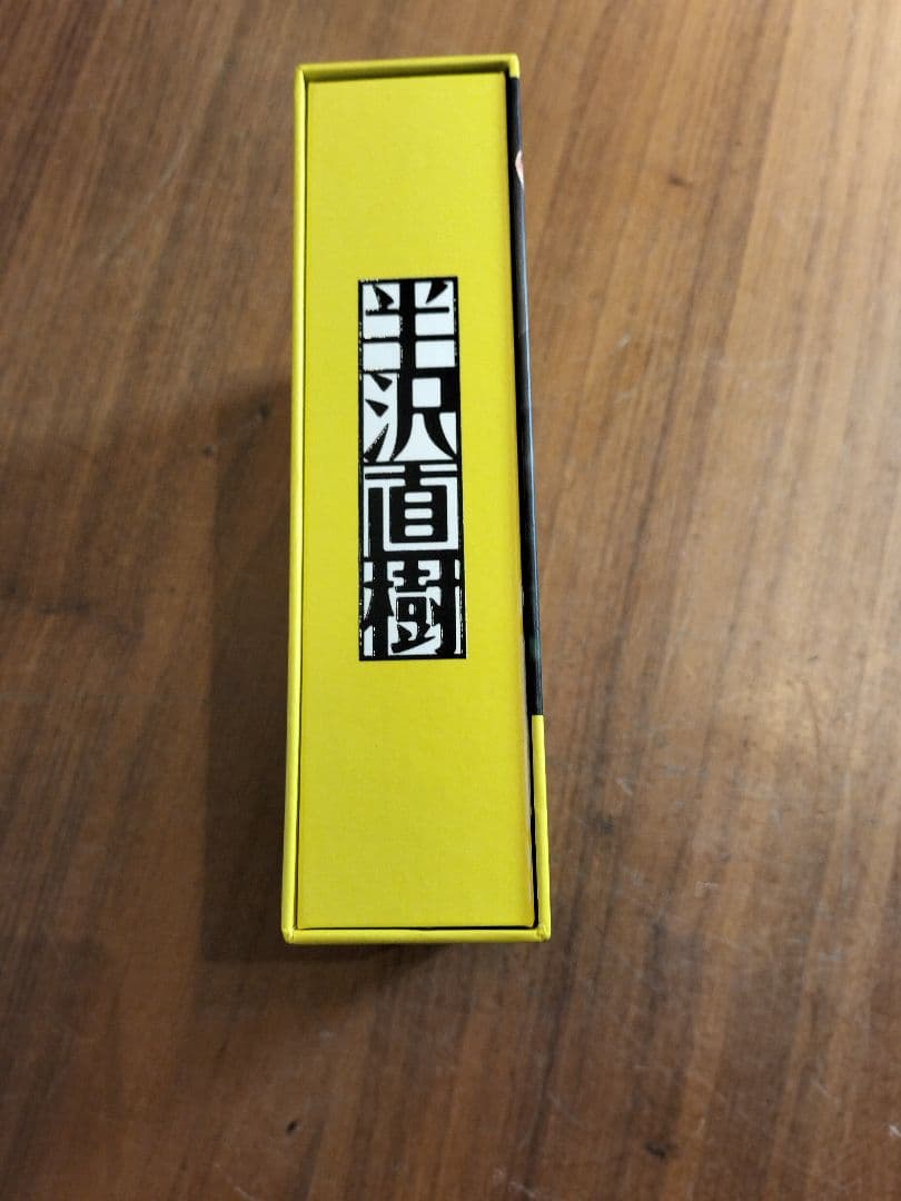 半沢直樹　ディレクターズカット版　DVD-BOX