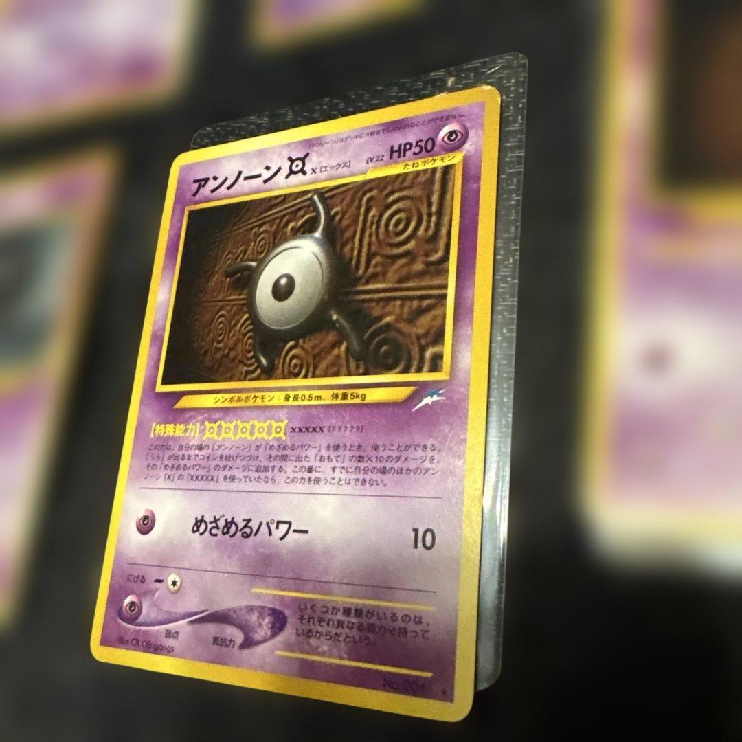 旧裏アンノーンセットA・J（プロモ）・X×2・W