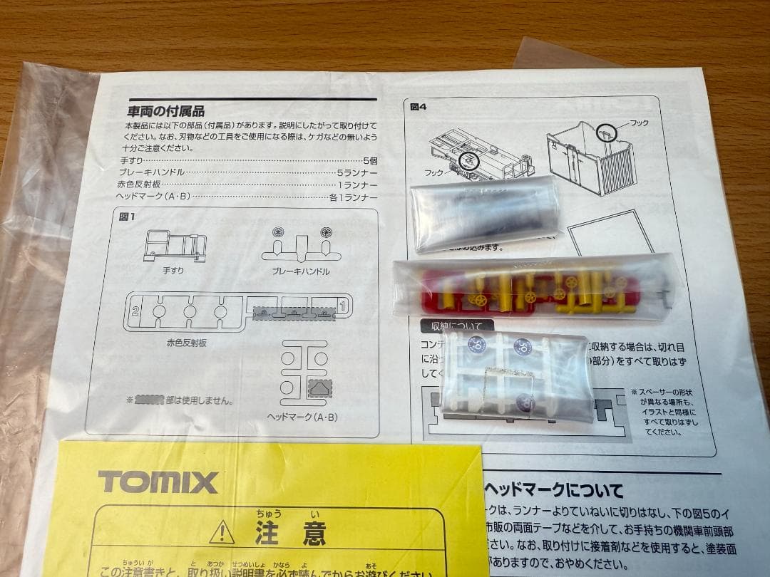 TOMIX 92965 コキ107 鉄道コンテナ輸送50年記念19D形コンテナ付
