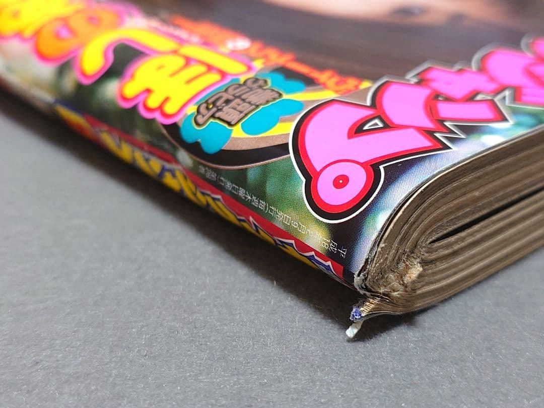 週刊ヤングジャンプ2006年9号『キングダム』新連載/原泰久/ほしのあき表紙