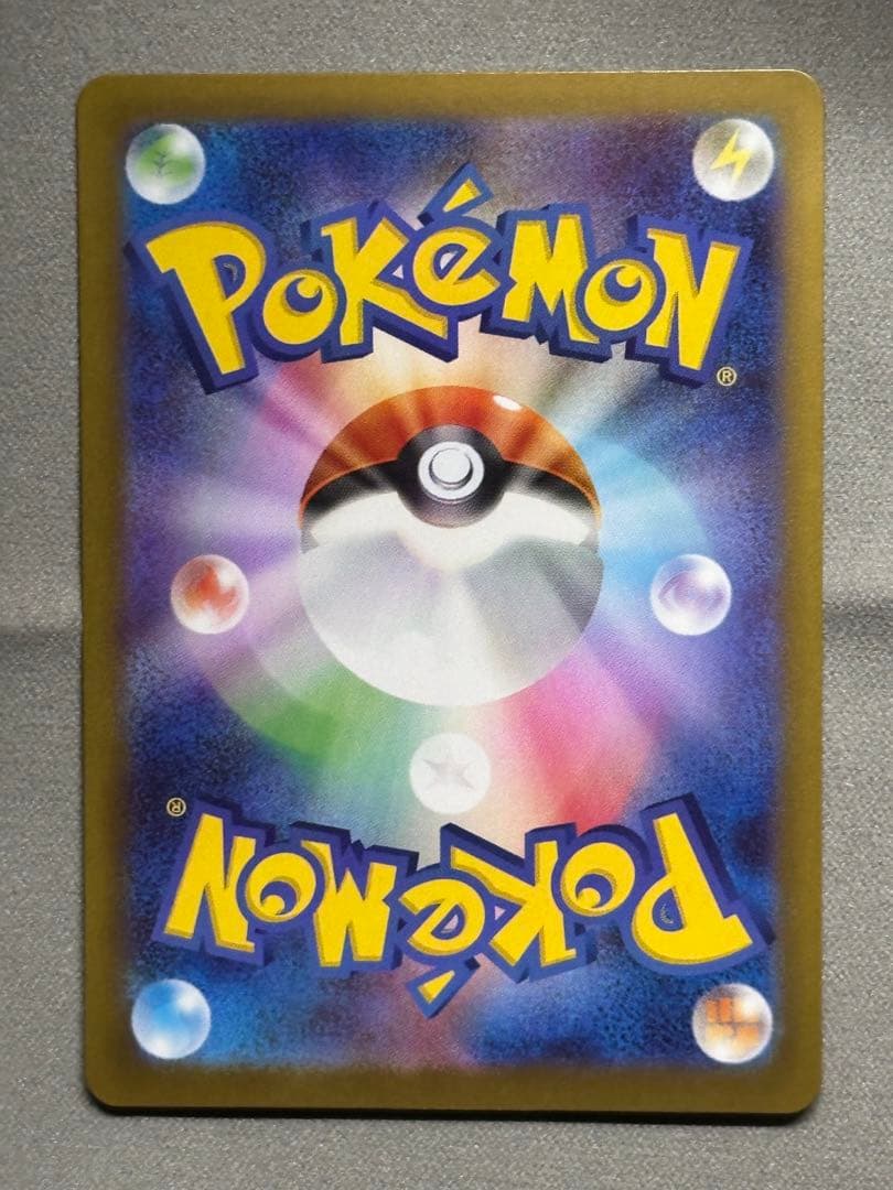 ロック闘エネルギー R [M3 080/080]