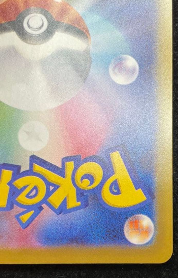 メガルカリオEX 340 HP - M1L 088/063 SAR