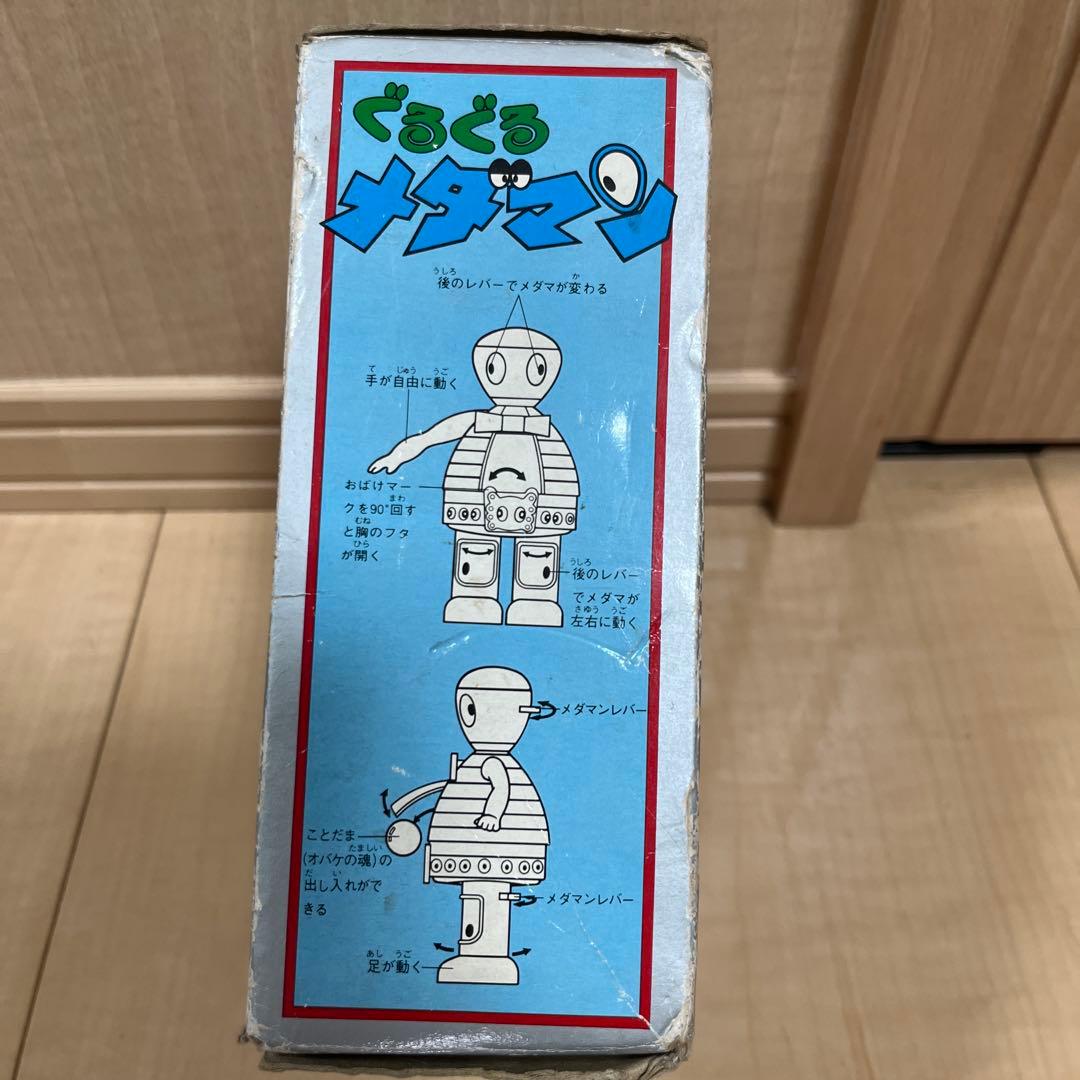 ★タカトク★Z合金★ゼットキャラクター★ぐるぐる メダマン