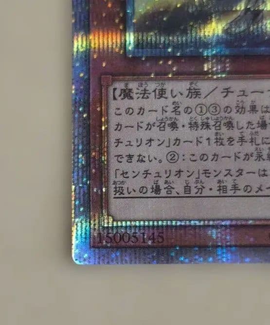 遊戯王 重騎士プリメラ 25th クオシク