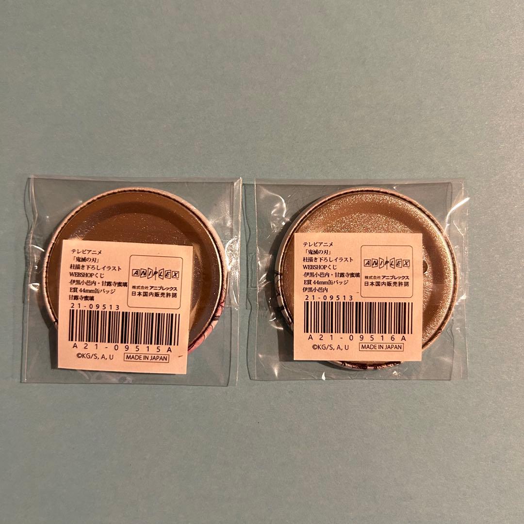 【鬼滅の刃】小芭内/蜜璃　WEBSHOPくじ セット