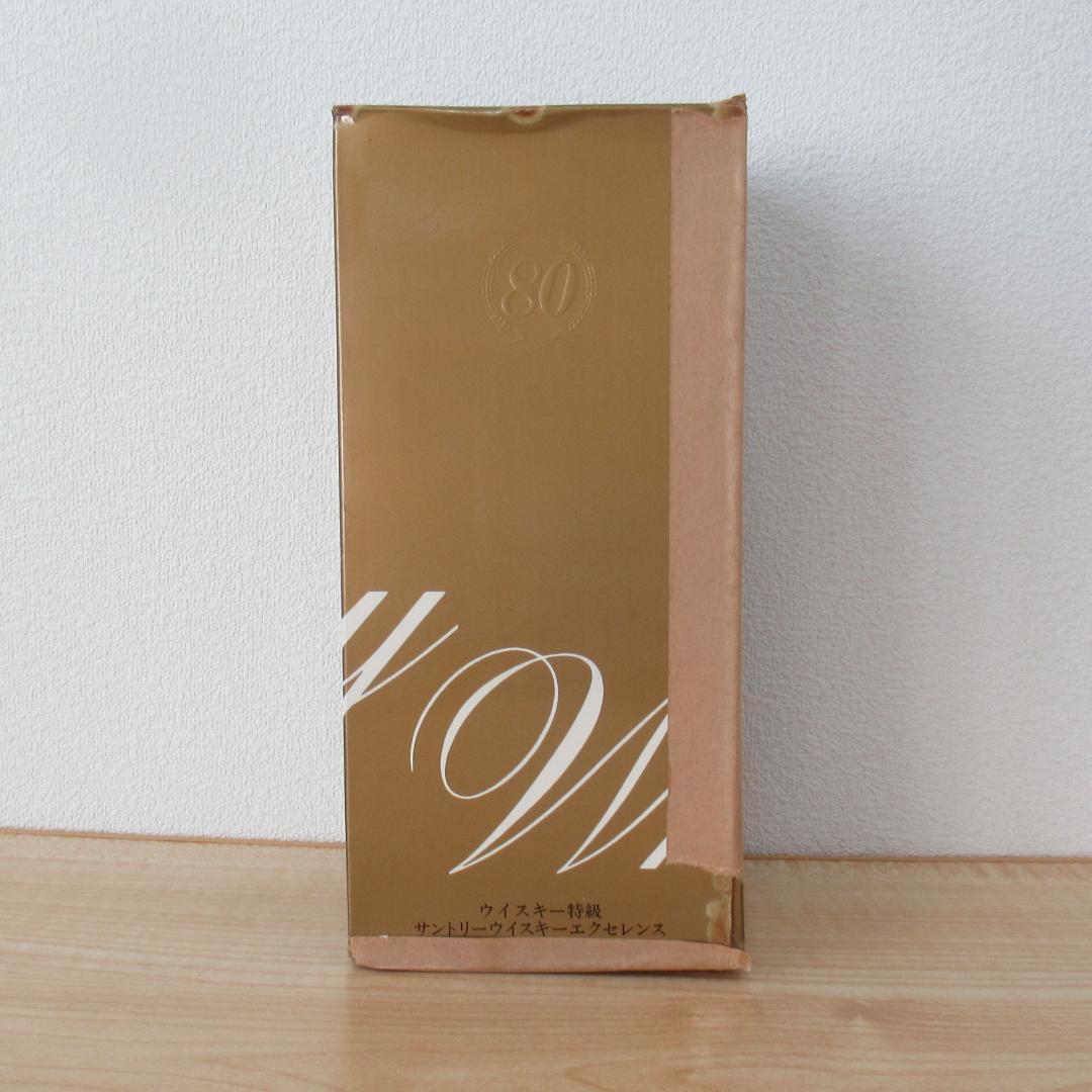 (古酒)サントリーウイスキーエクセレンス　箱あり