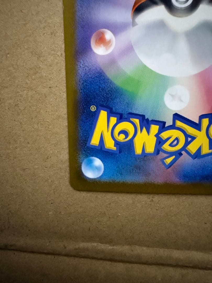 ポケモンカード メガリザードンX ex MUR