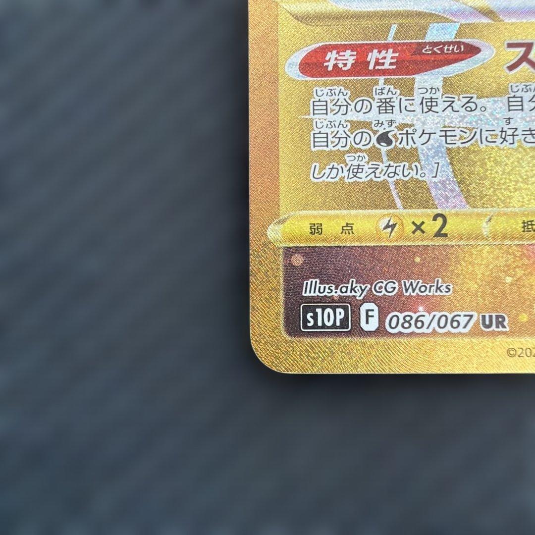 オリジンパルキアSAR UR セット