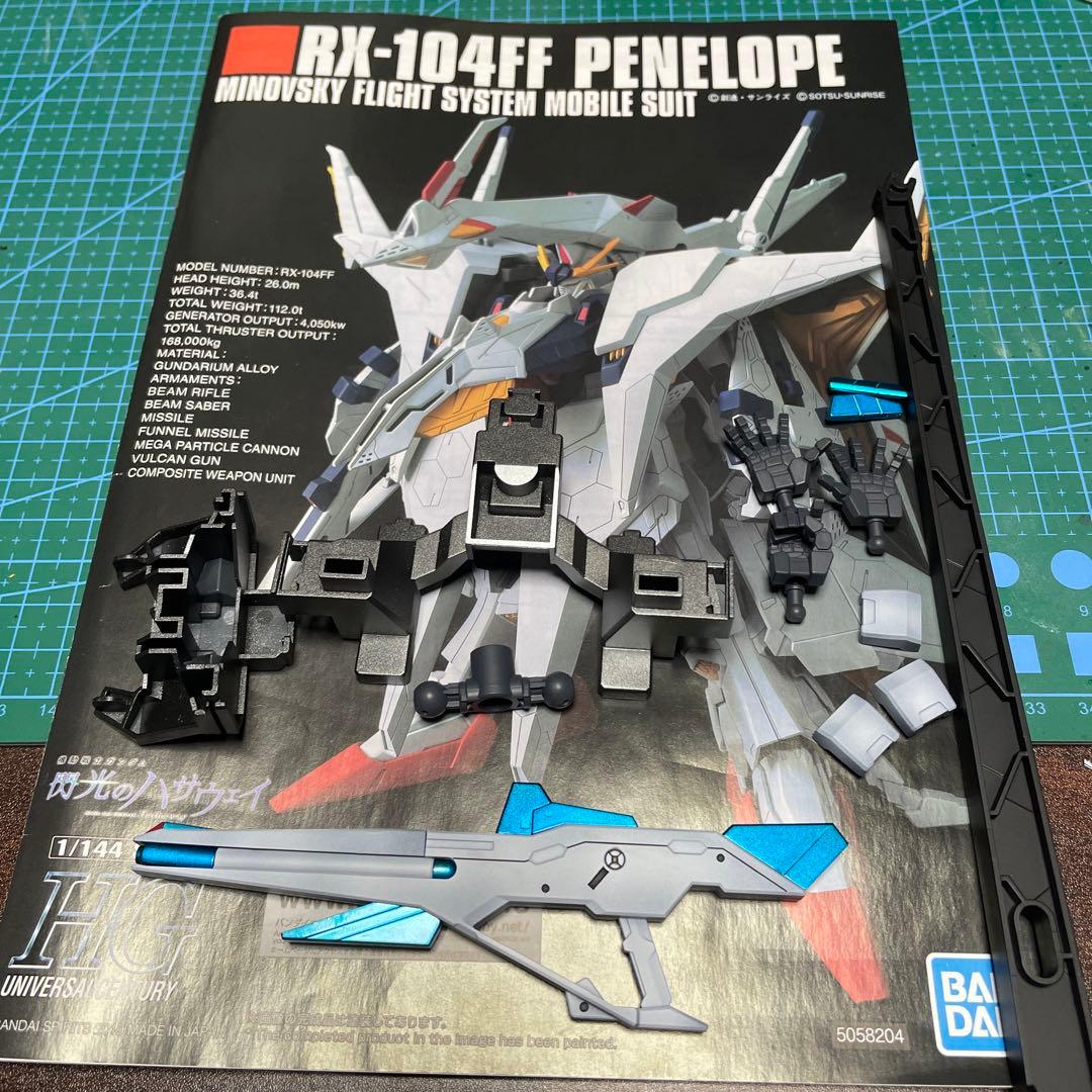 hgペーネロペー（全塗装）