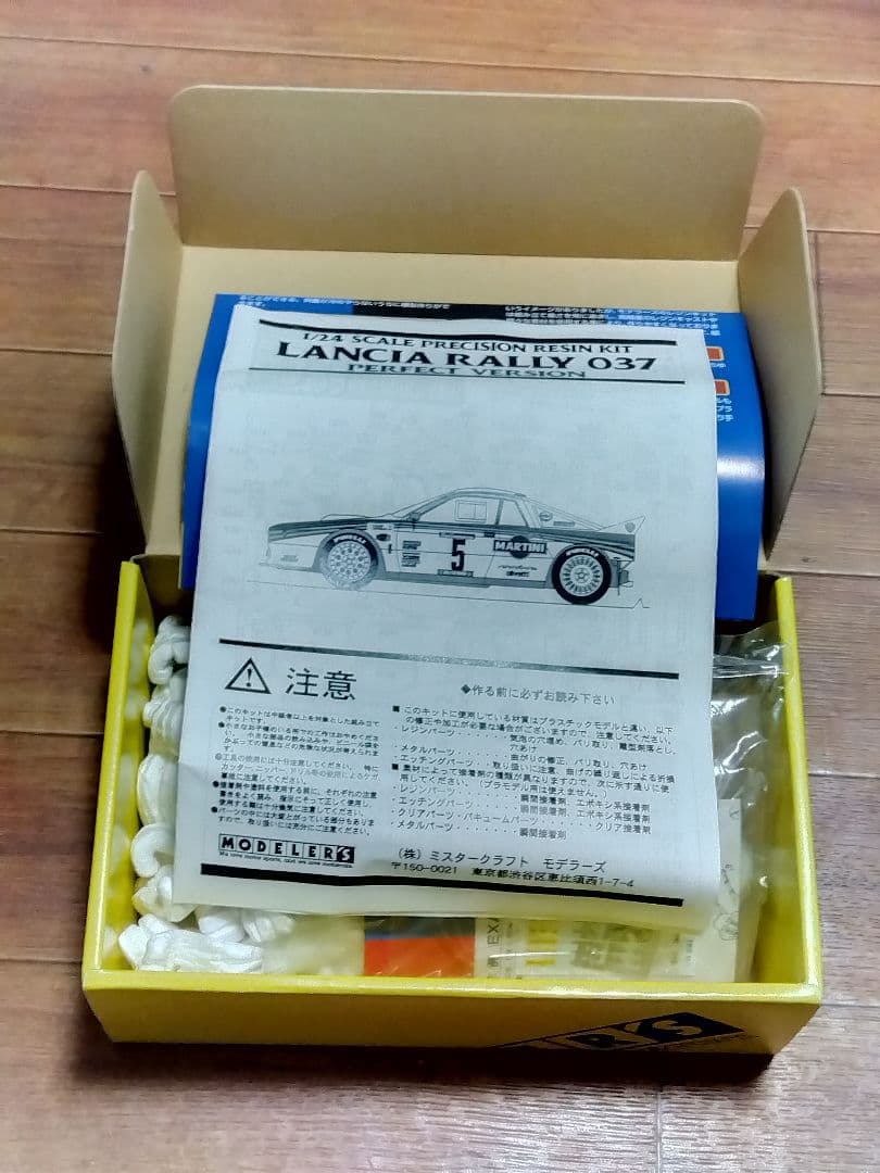 モデラーズ　LANCIA RALLY 037 レジンキット 1/24　 WRC