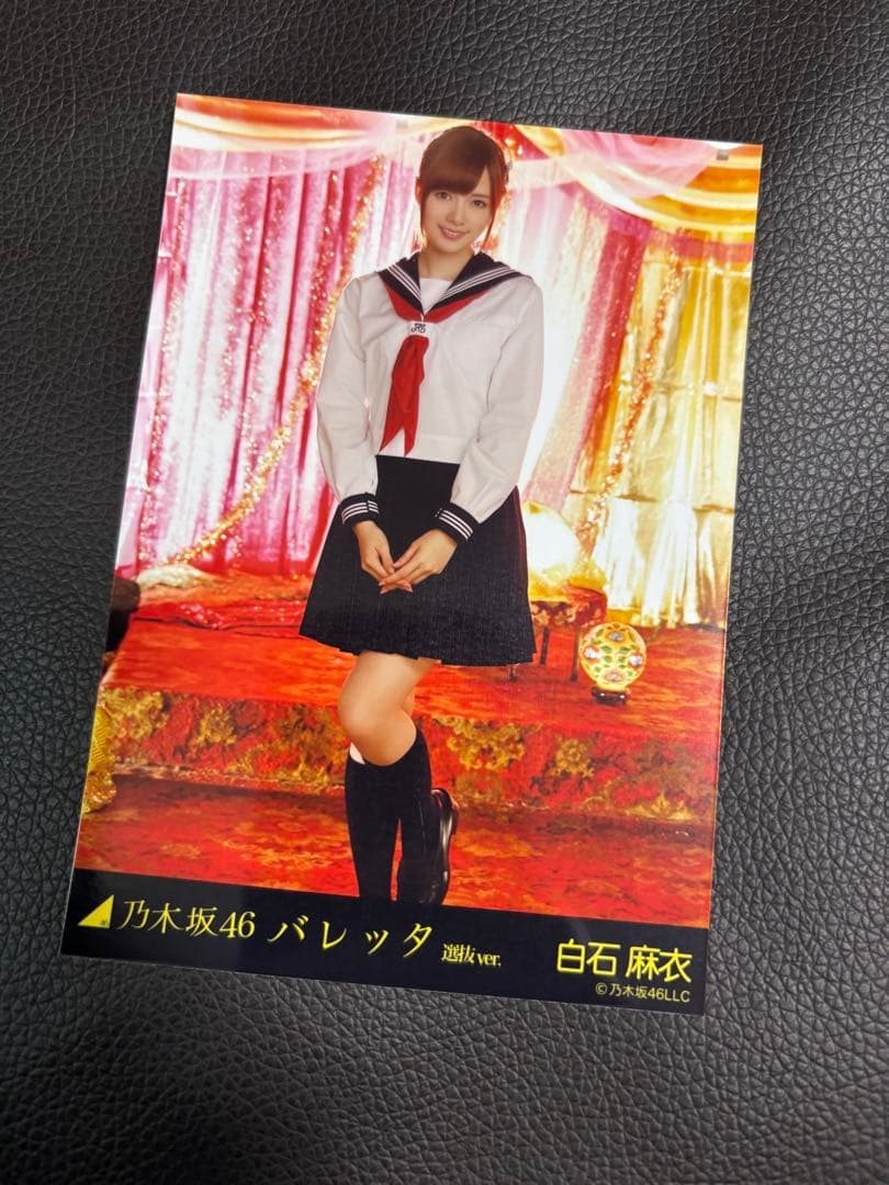 白石麻衣 バレッタ 選抜ver. WEBSHOP限定生写真 3種コンプリート