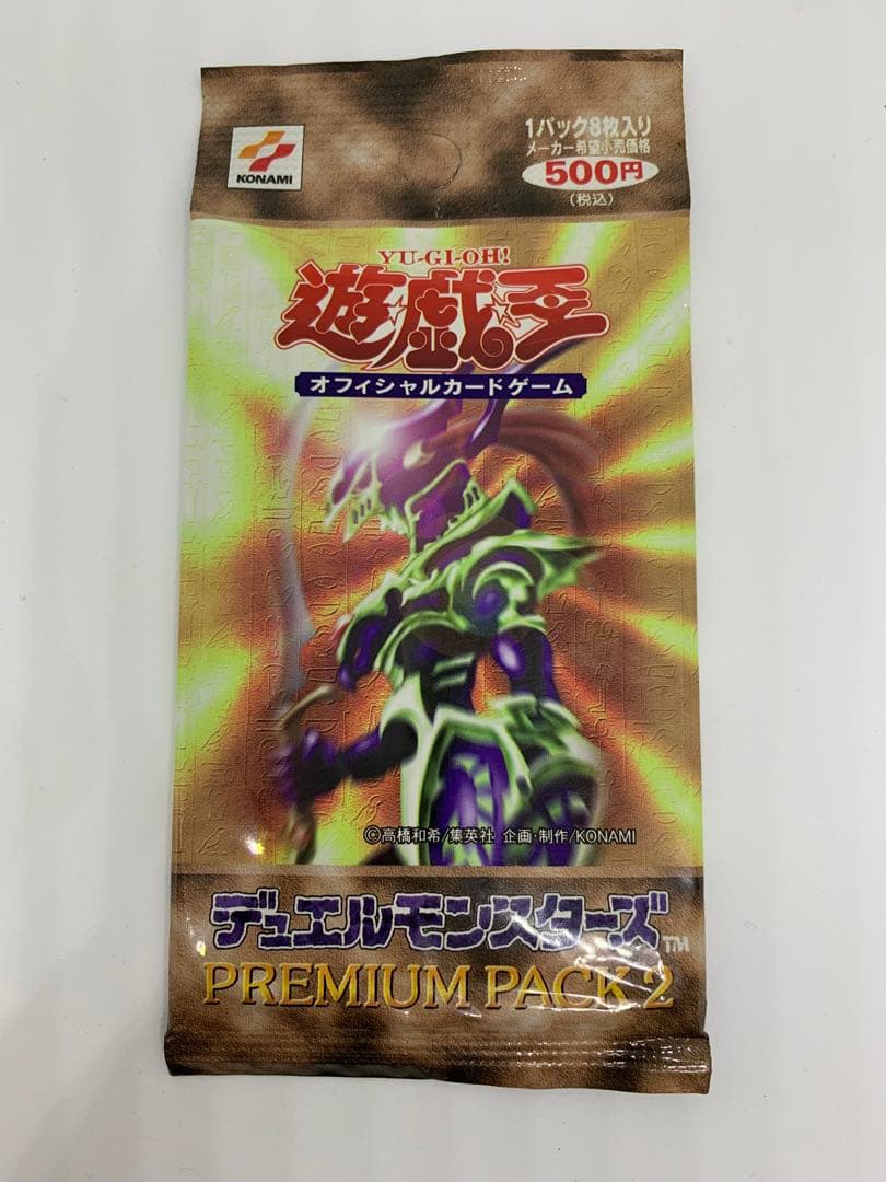 遊戯王 プレミアムパック1〜3セット 未開封 初期 東京ドーム 期間限定値下げ中