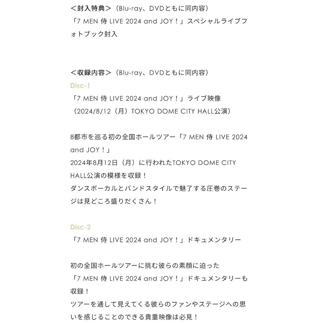 7MEN侍 Blu-ray Tシャツ セット