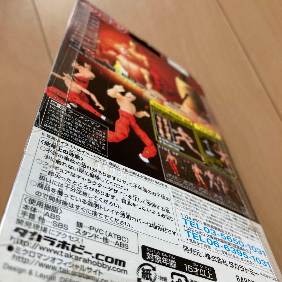 【即購入ok!!】ミクロマン ミクロアクションシリーズ キン肉マン ラーメンマン