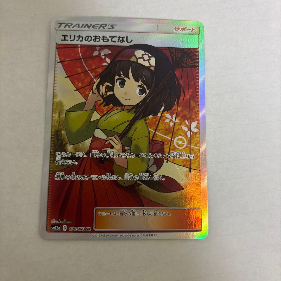 エリカのおもてなし SR SM12a TAG TEAM GXタッグオールスター…