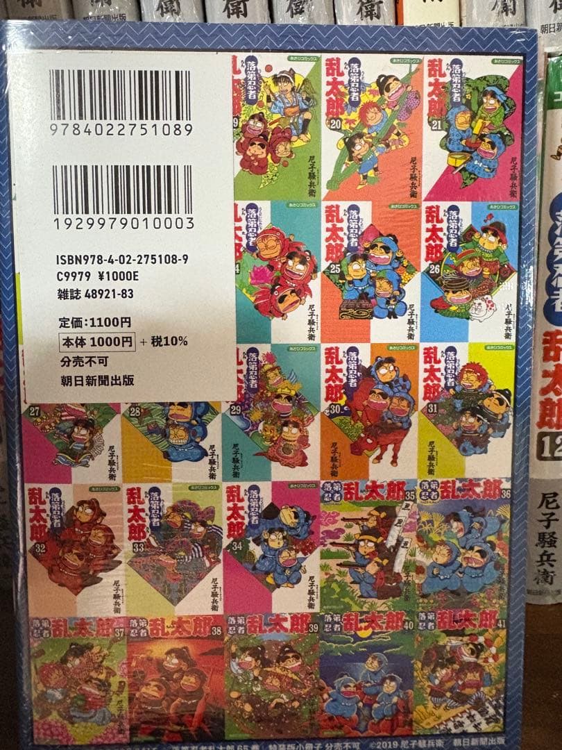 新品未使用　　落第忍者乱太郎　全巻セット　1〜65巻