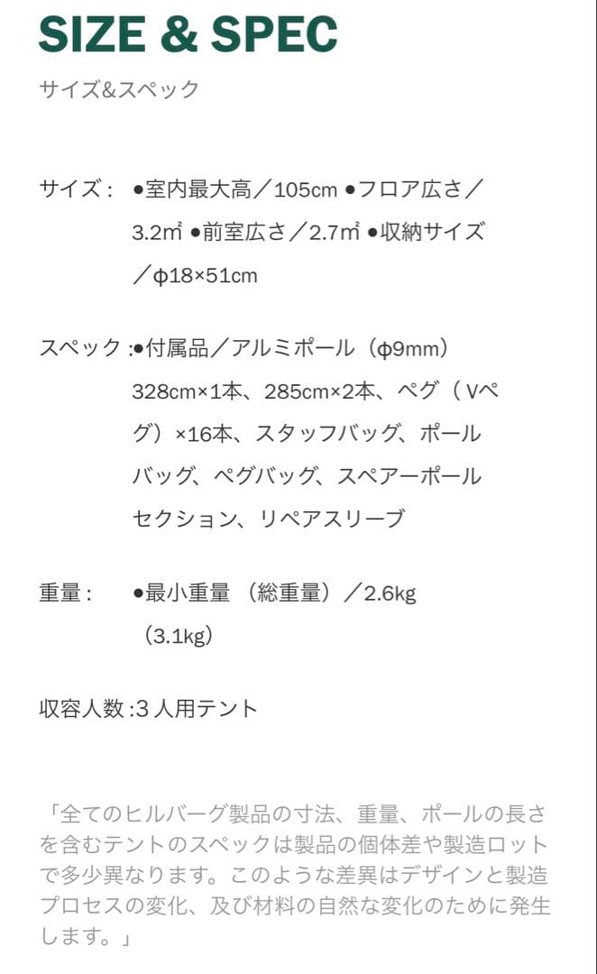 【美品】HILLEBERGヒルバーグナロ3GT グリーン　純正フットプリント付