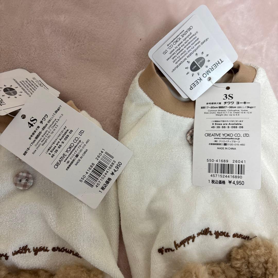 新作 サーモキープ PET PARADISE クマモチーフ犬服 小型犬用