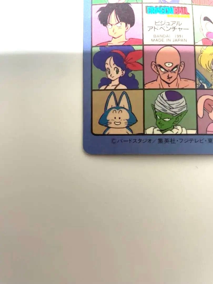 ドラゴンボール カードダス ビジュアルアドベンチャー No.85 神龍に乗って