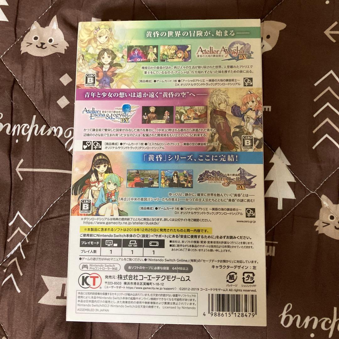 ポン太 Switch アトリエ~黄昏の錬金術師 トリロジー~ DX