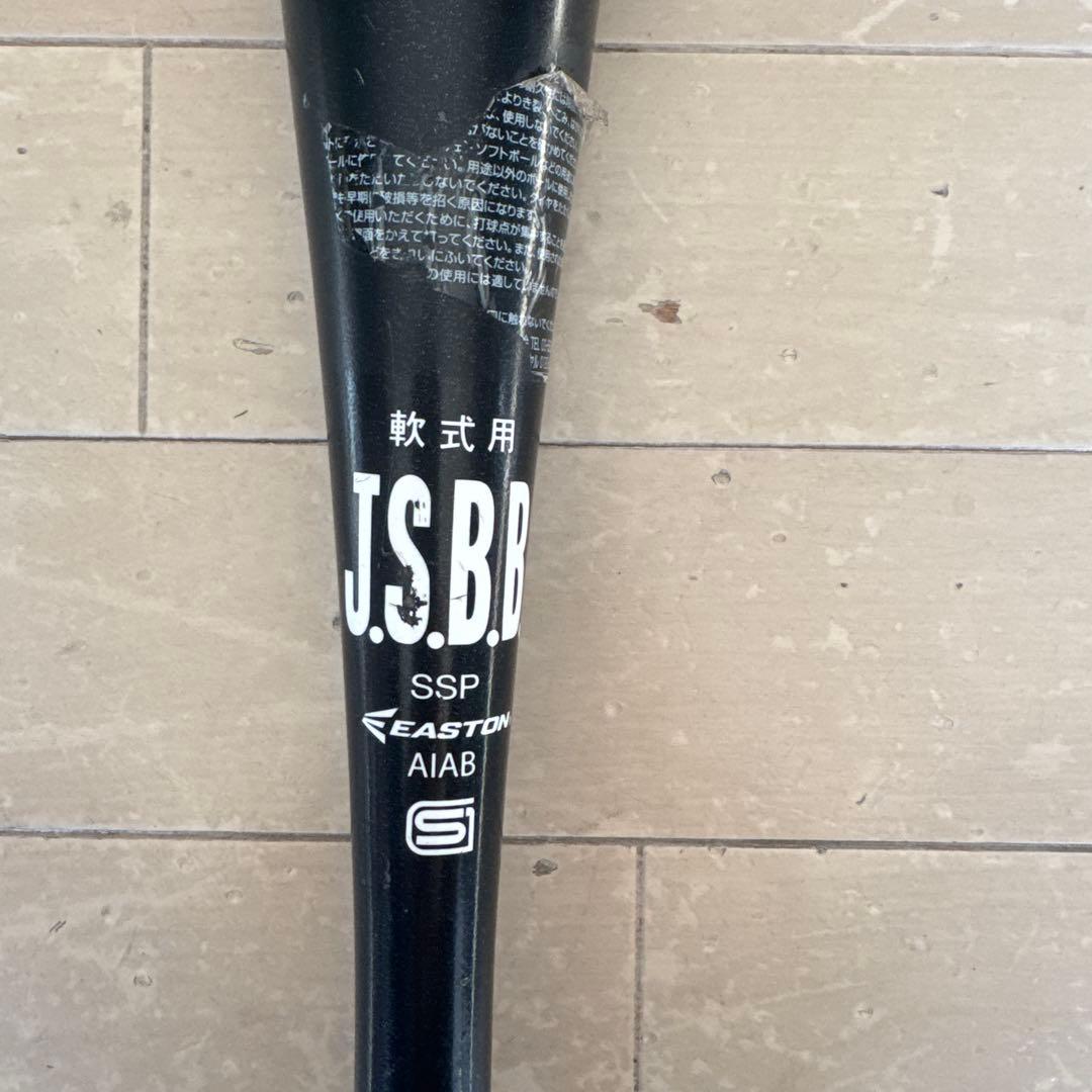 イーストン　バット　軟式　野球　83【定価47300円】