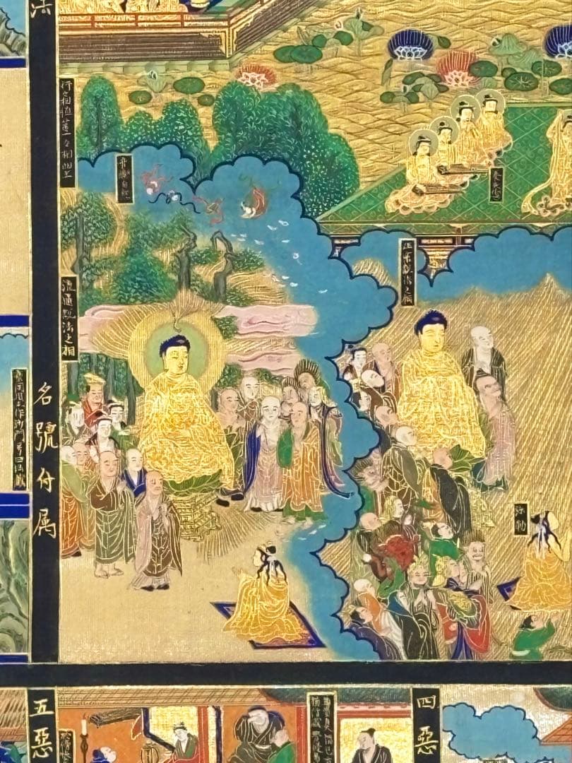 「無量寿経曼荼羅」極彩色 明治17年作 大幅 1幅|仏教美術 浄土宗掛軸 掛け軸