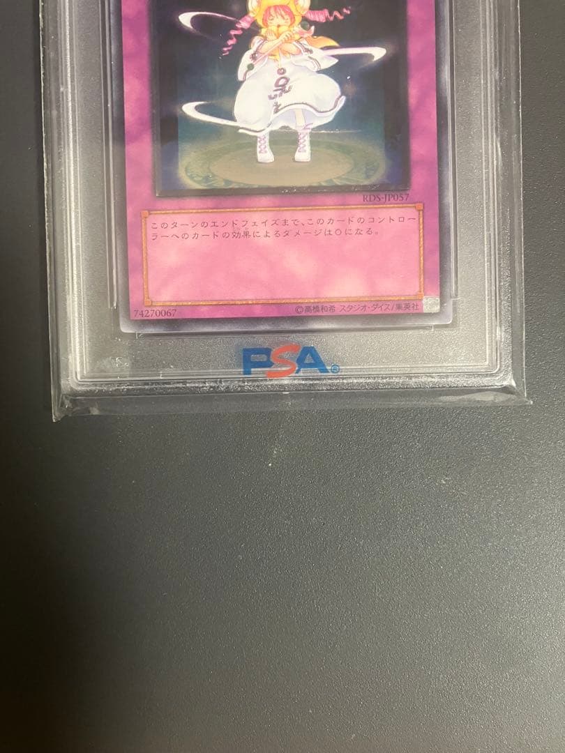 ピケルの魔法陣★PSA10★レリーフ