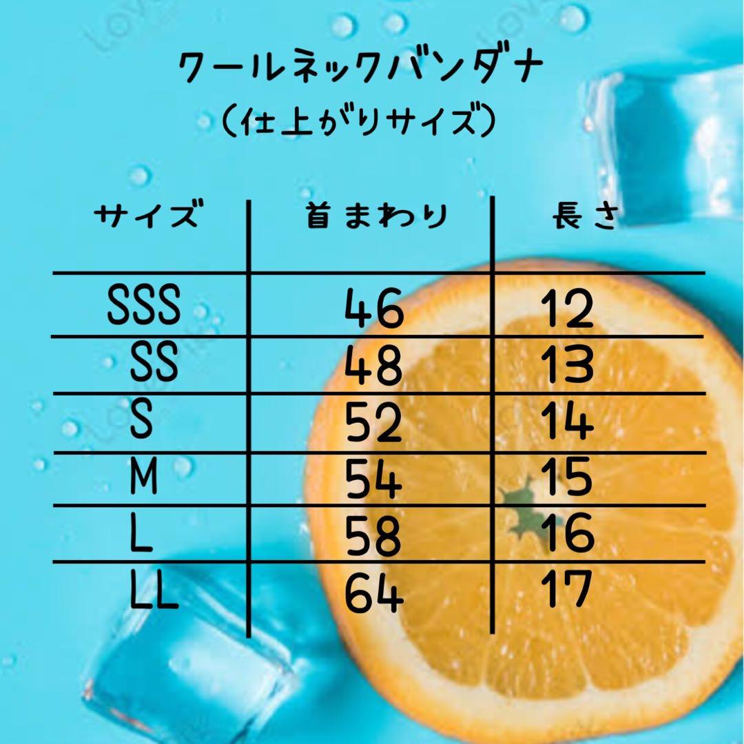 ハンドメイド　クールネックバンダナ　オーダー小型犬