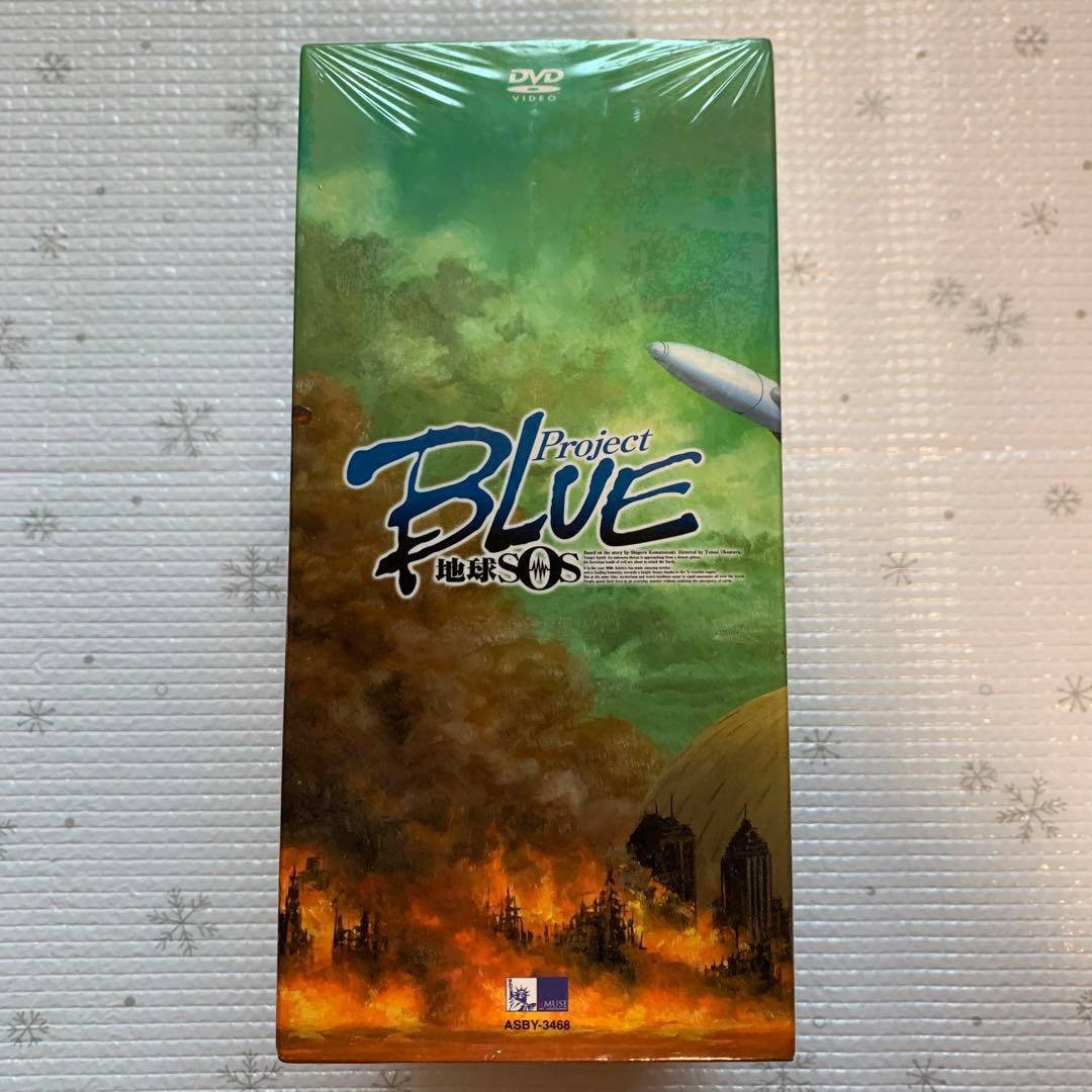 新品未開封　ProjectBLUE地球SOS vol.1〜vol.6 初回限定版