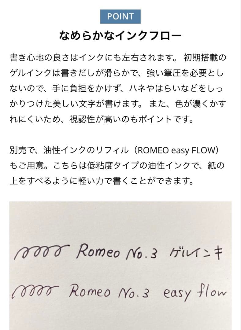 ROMEO no,3 イタリアンレッド