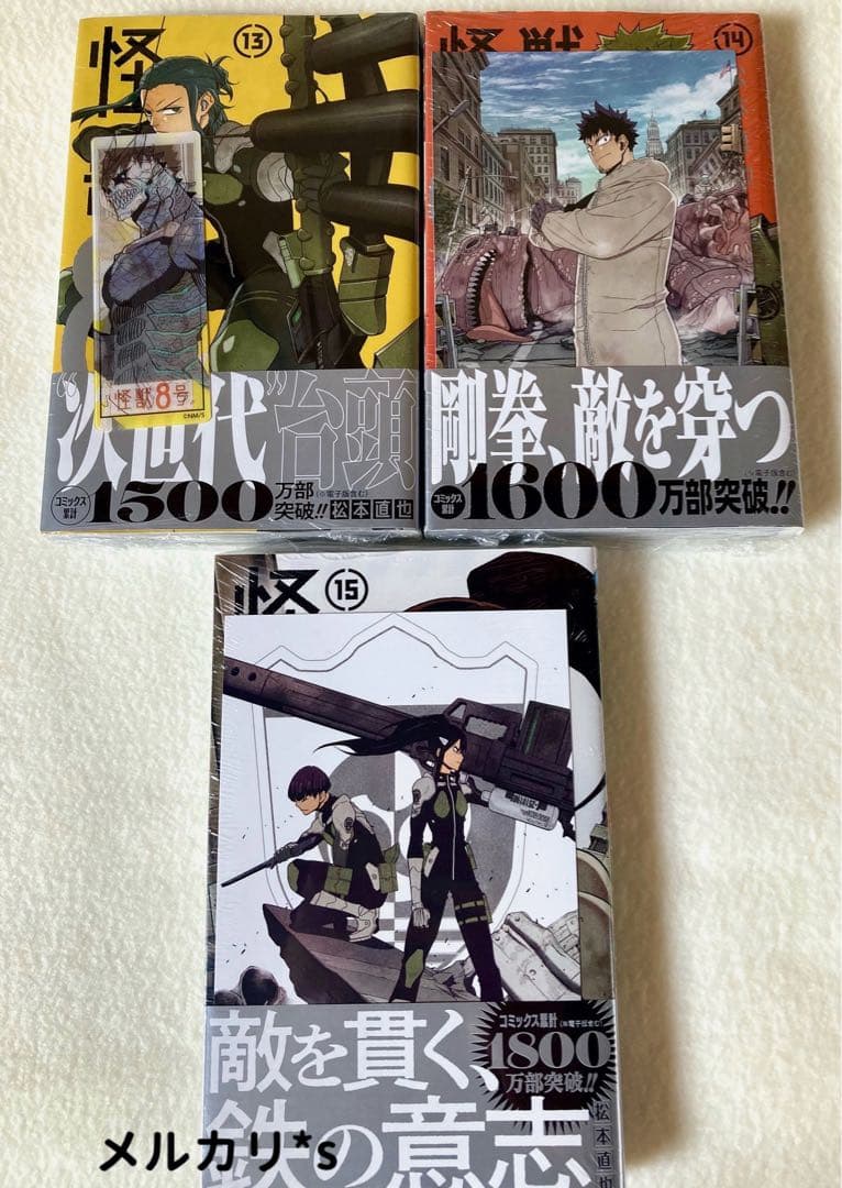 【 初版 新品未開封 】 怪獣8号 全16巻 全巻特典付き 特典21点