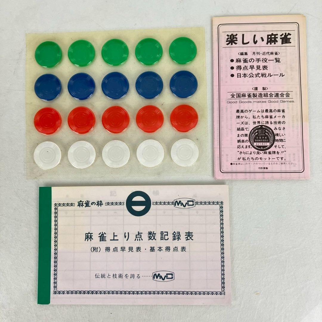 極希少 ひまわり ミズノ丸一 重量牌 ひまわり一索麻雀牌