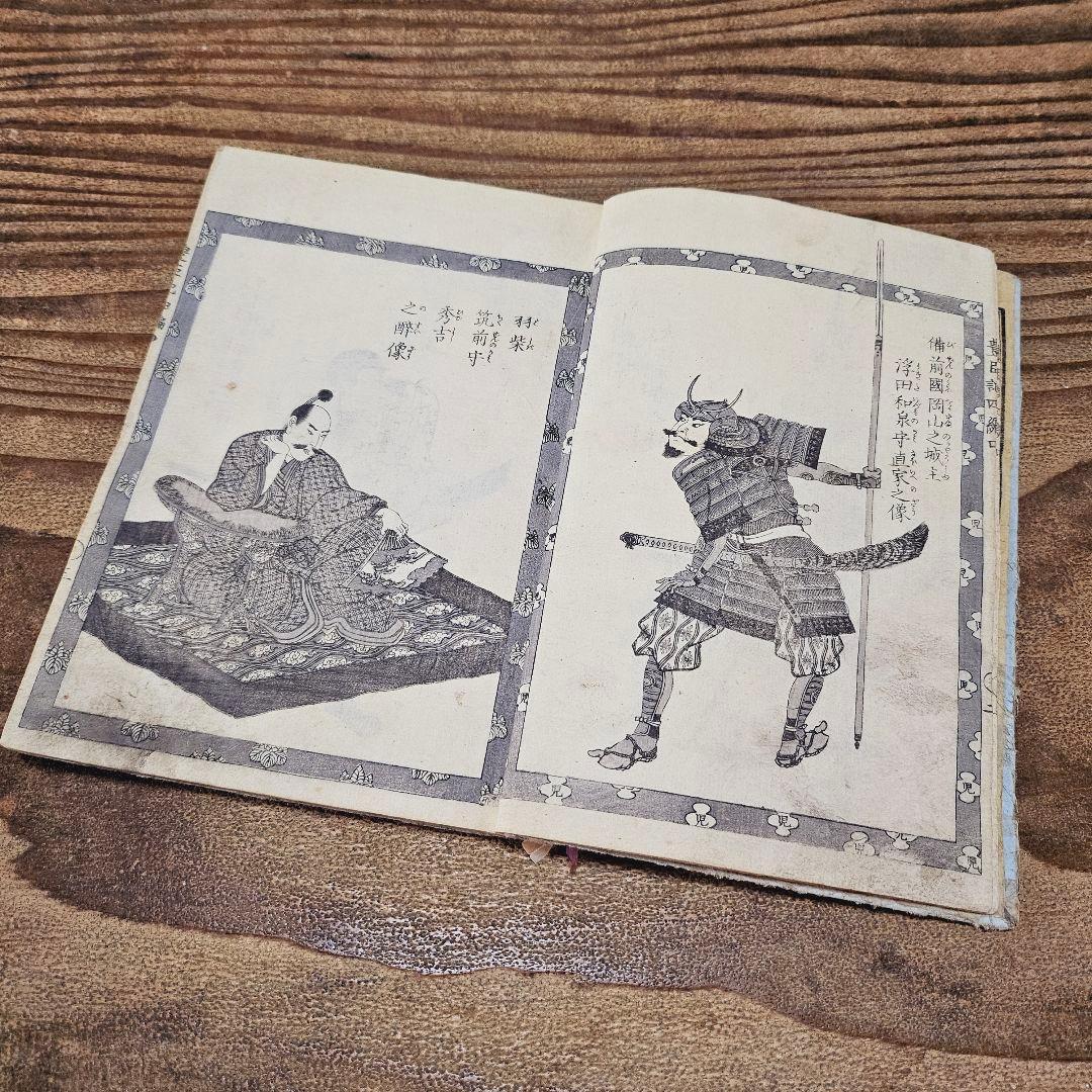 po9225 古い和本 絵本豊臣勲功記 四編10冊揃 秀吉合戦 武将伝記 古文書