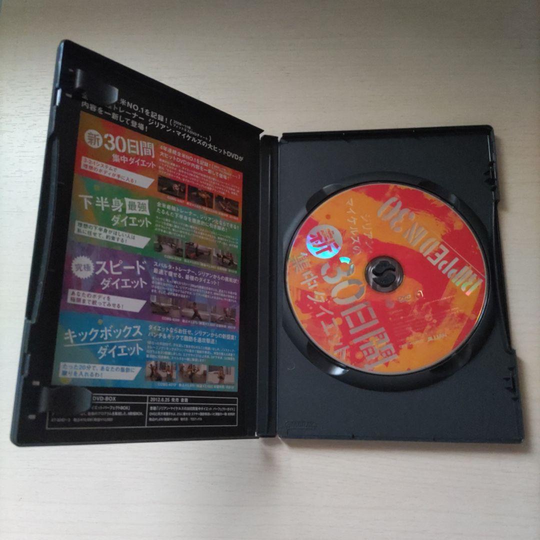 ジリアン・マイケルズ DVD 7本セット